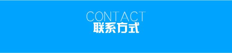 1623814699168515.jpg 聯(lián)系方式.jpg